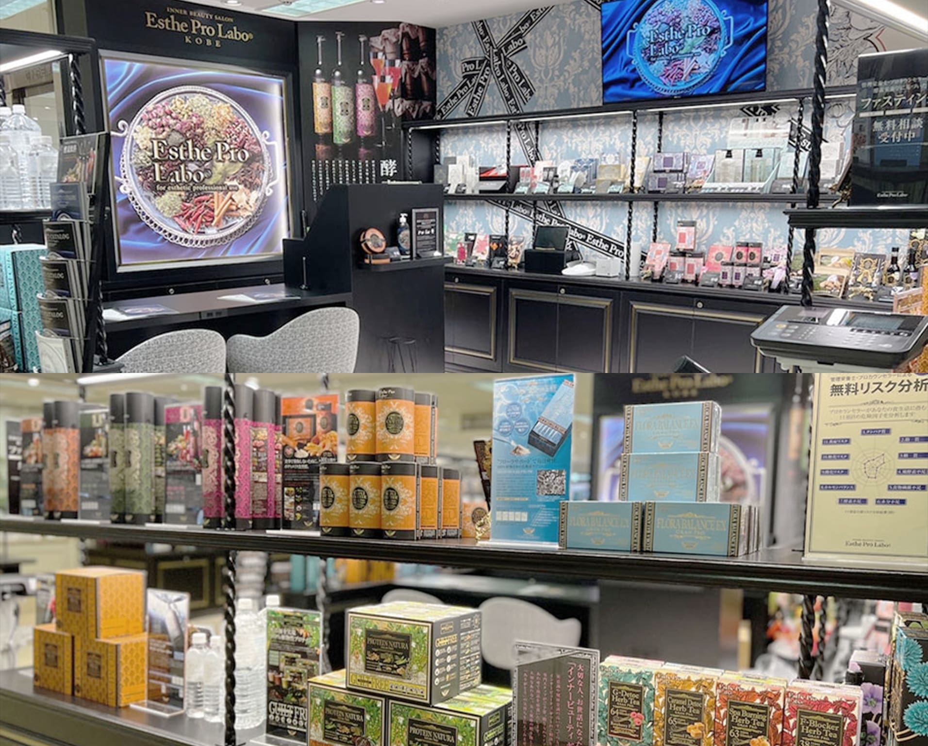 エステプロ・ラボ 神戸