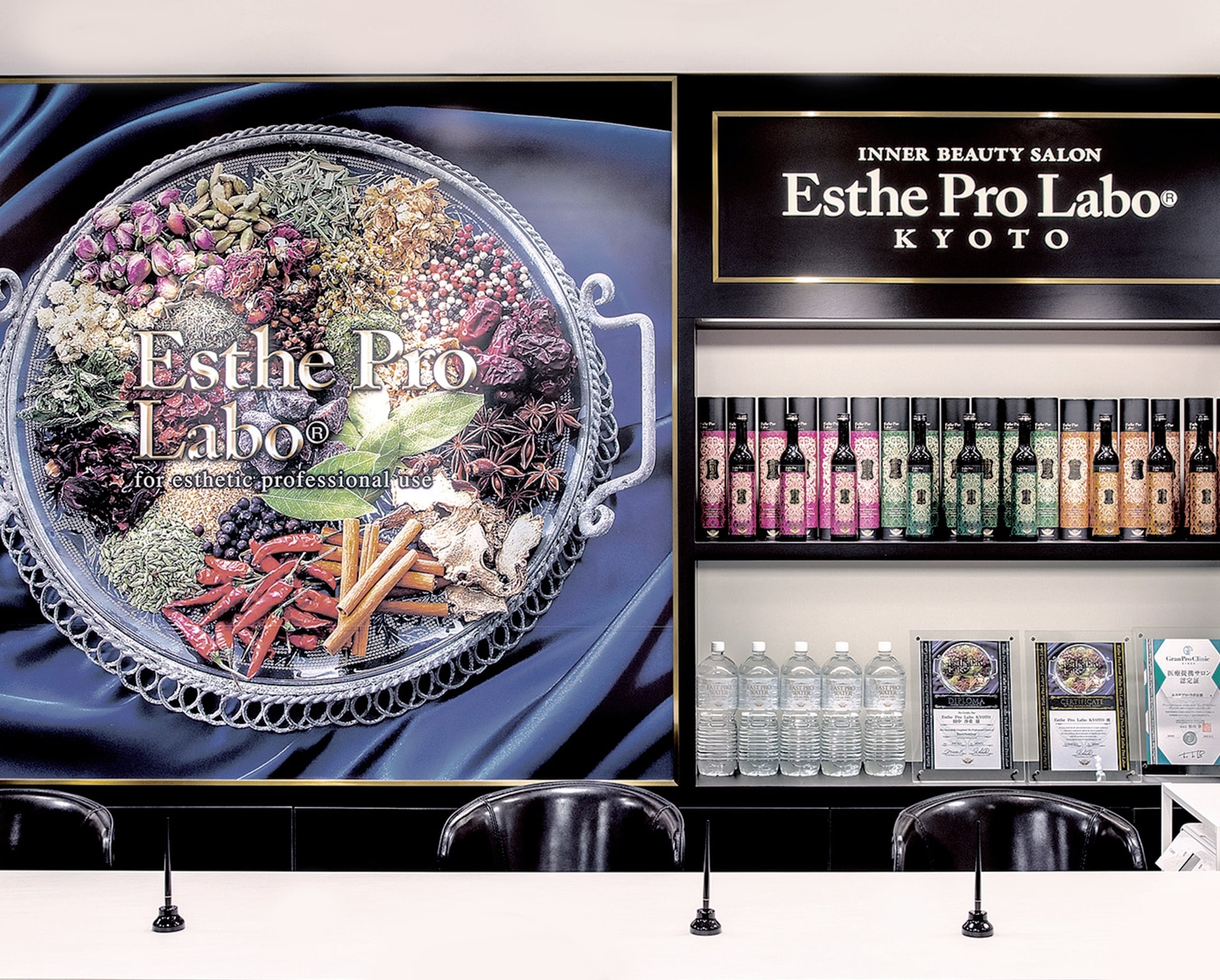 エステプロ・ラボ 京都