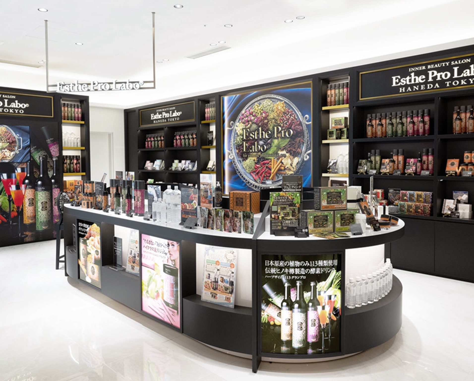 エステプロ・ラボ 羽田東京