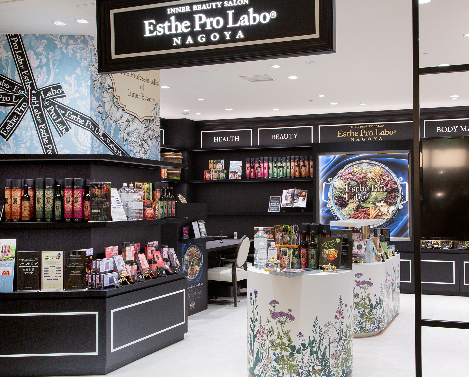 エステプロ・ラボ 名古屋
