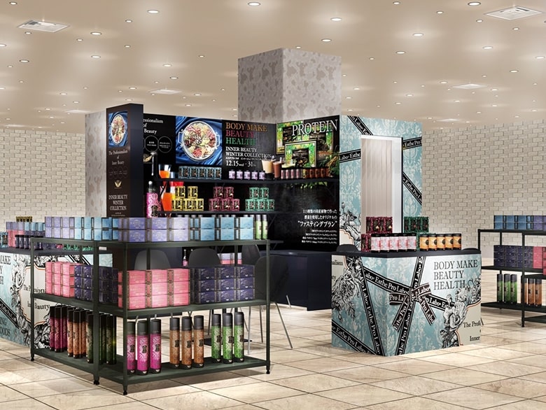 Esthe Pro Labo UMEDA