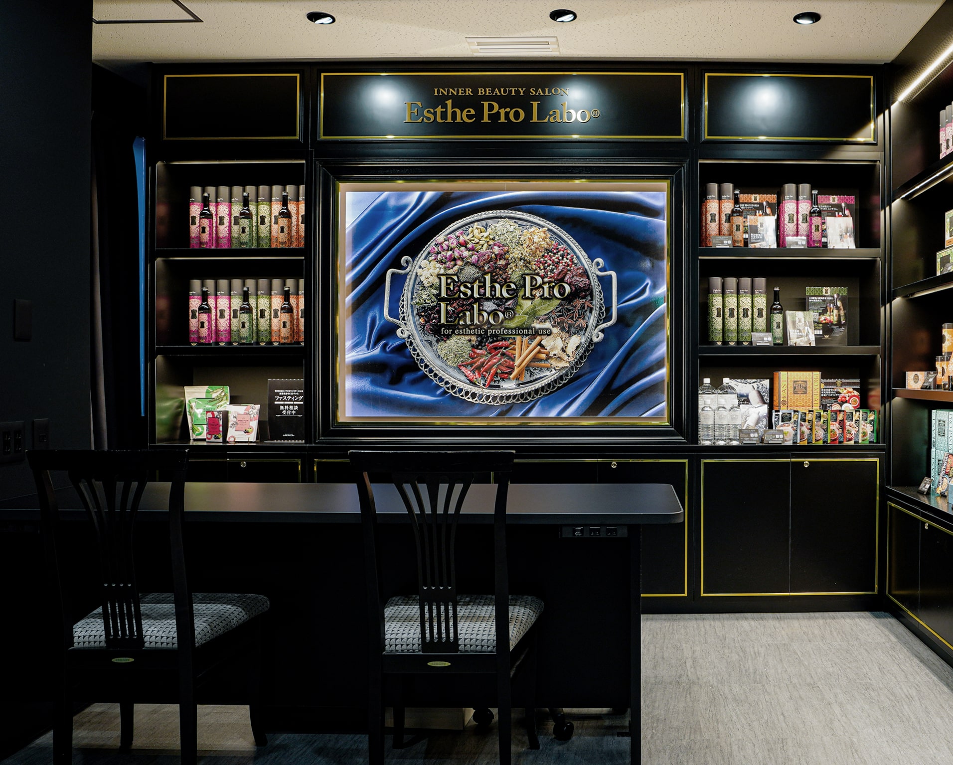 エステプロ・ラボ 新宿南口