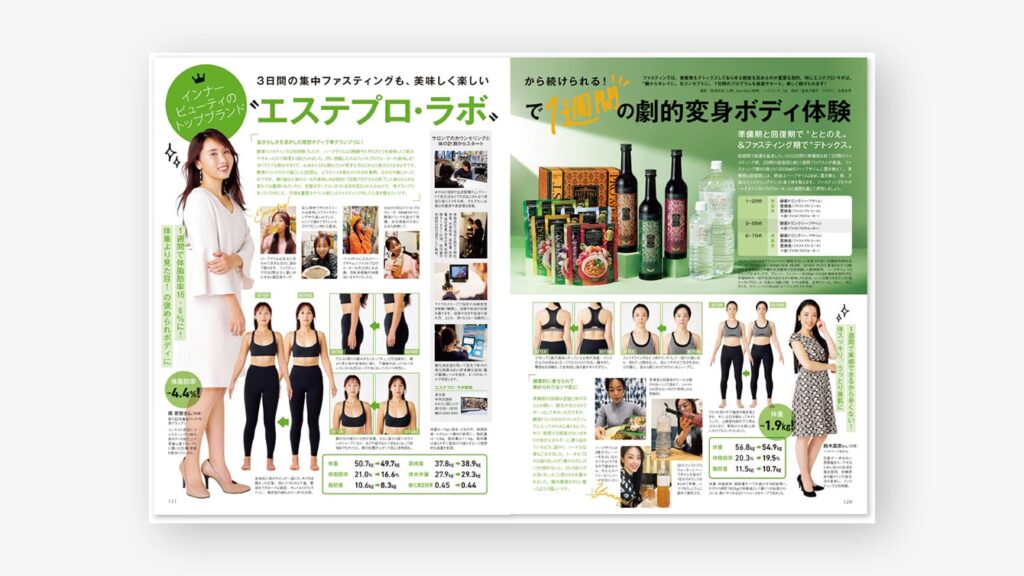 美ST 2023年3月号