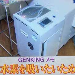 GENKINGさんロンドンハーツ放送