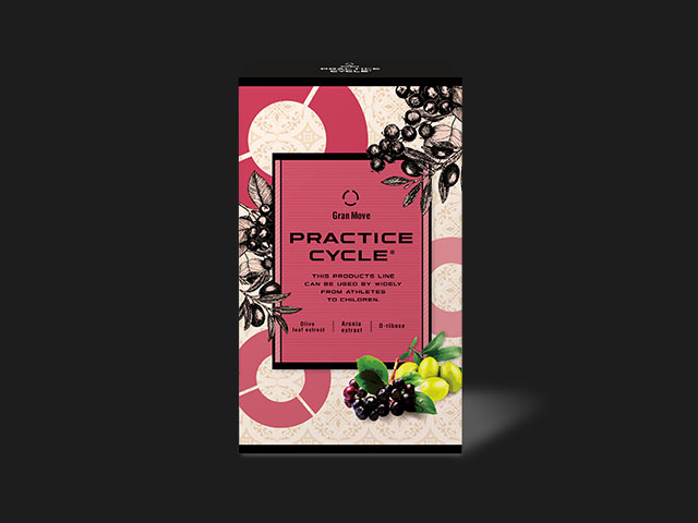 アミノビューティ グランプロ